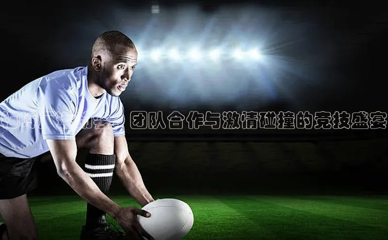 梅岭厂运动会：团队合作与激情碰撞的竞技盛宴