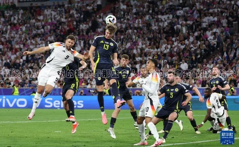 趣谈：从运动员的视角看那些令人捧腹的体育赛事搞笑片段