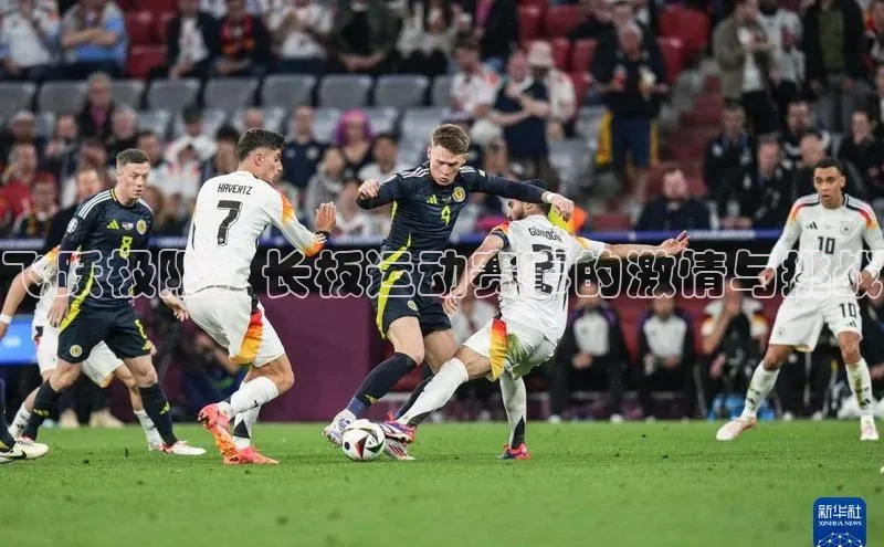 飞跃极限：长板运动赛事的激情与挑战