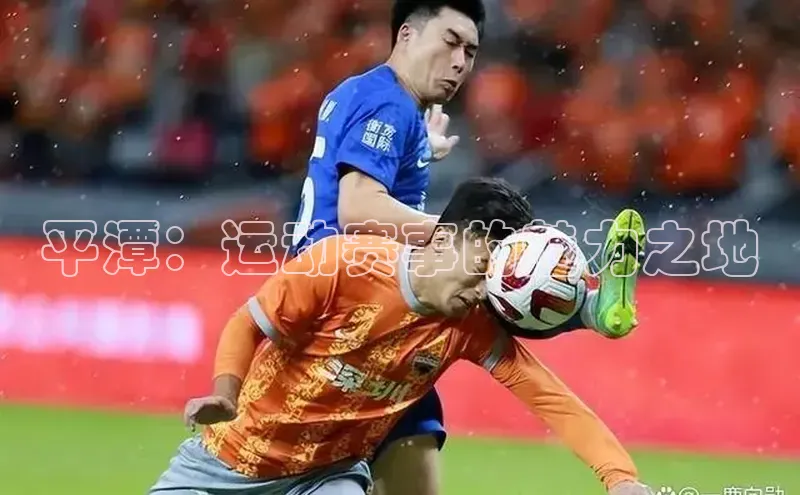 平潭：运动赛事的魅力之地