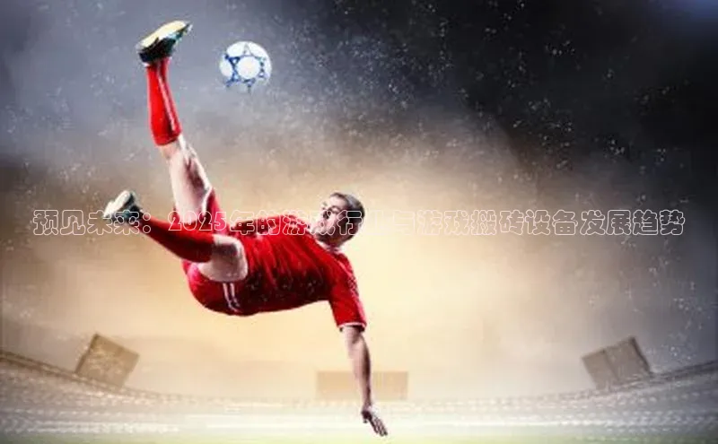 天富平台官网下载